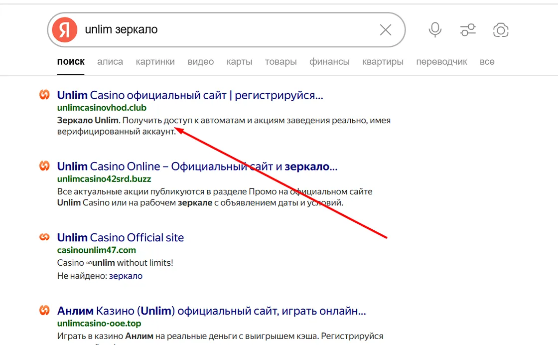 поиск свежих зеркал Unlim casino Как найти актуальное зеркало Анлим казино