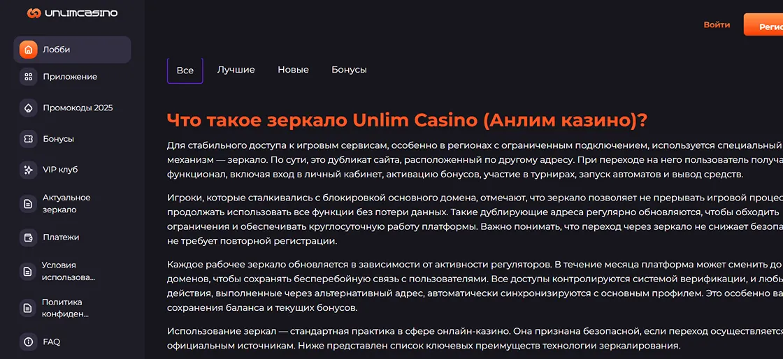 Пример оригинального зеркала Unlim casino Как выглядит лицензированное зеркало Анлим казино